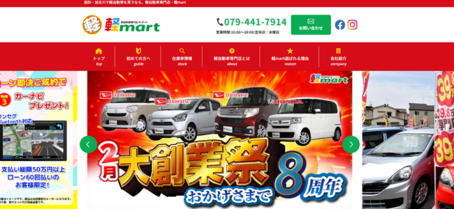 軽mart